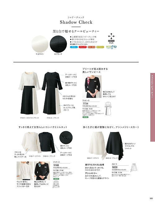 ハネクトーン Counter Biz(カウンタービズ),7734 ワンピースの写真は2025-26最新オンラインカタログ109ページに掲載されています。