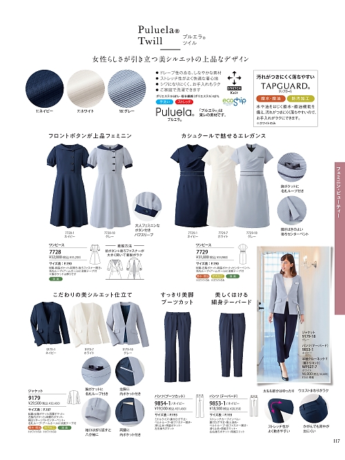 ハネクトーン Counter Biz(カウンタービズ),7728 ワンピースの写真は2025-26最新オンラインカタログ117ページに掲載されています。