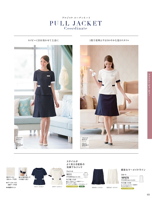 ハネクトーン Counter Biz(カウンタービズ),9111 プルジャケの写真は2025-26最新オンラインカタログ123ページに掲載されています。