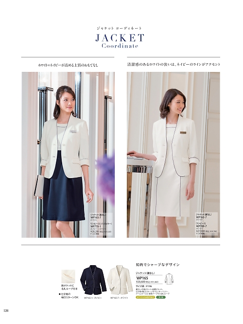 ハネクトーン Counter Biz(カウンタービズ),WP165,ジャケット(裏ナシ)の写真は2025-26最新のオンラインカタログの126ページに掲載されています。