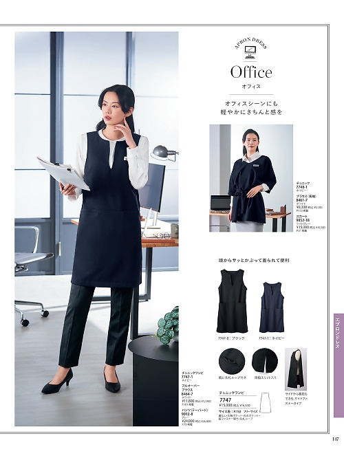 ハネクトーン Counter Biz(カウンタービズ),7747 チュニックワンピの写真は2025-26最新オンラインカタログ147ページに掲載されています。