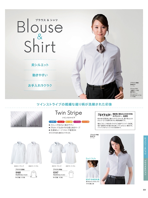 ハネクトーン Counter Biz(カウンタービズ),8460,長袖ブラウスの写真は2025-26最新のオンラインカタログの169ページに掲載されています。