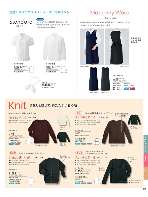 ハネクトーン Counter Biz(カウンタービズ),8333,半袖ブラウスの写真は2025-26最新のオンラインカタログの173ページに掲載されています。