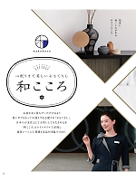 ユニフォーム hanh2025w014