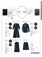 ユニフォーム hanh2025w025