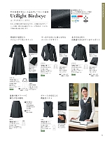 ユニフォーム hanh2025w071