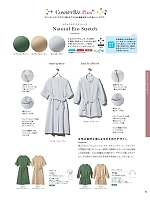 ユニフォーム47 7735 ワンピース