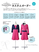 ユニフォーム hanh2025w142