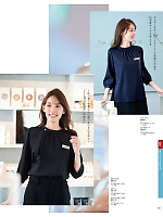 ユニフォーム hanh2025w157