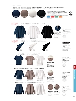 ユニフォーム43 8464 プルオーバーブラウス