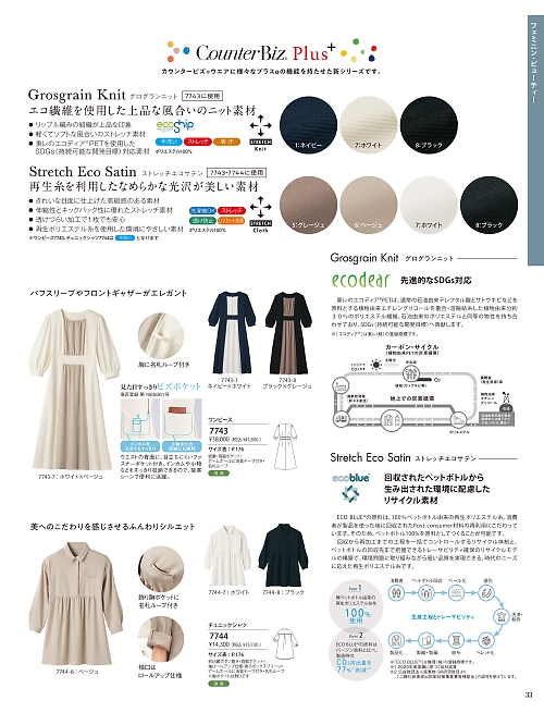 ハネクトーン Counter Biz(カウンタービズ),7744 チュニックシャツの写真は2026最新オンラインカタログ33ページに掲載されています。