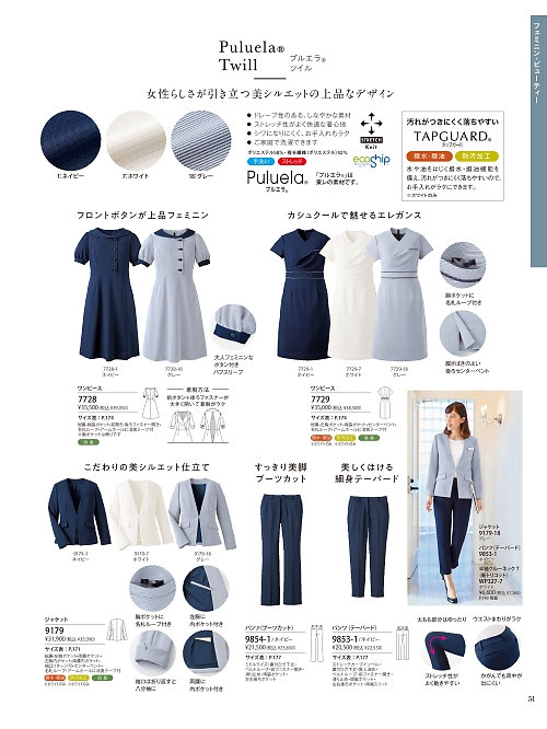 ハネクトーン Counter Biz(カウンタービズ),7728 ワンピースの写真は2026最新オンラインカタログ51ページに掲載されています。
