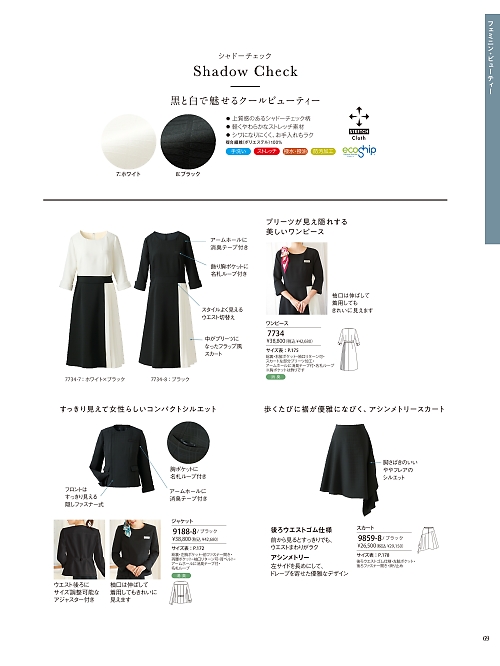 ハネクトーン Counter Biz(カウンタービズ),7734 ワンピースの写真は2026最新オンラインカタログ69ページに掲載されています。