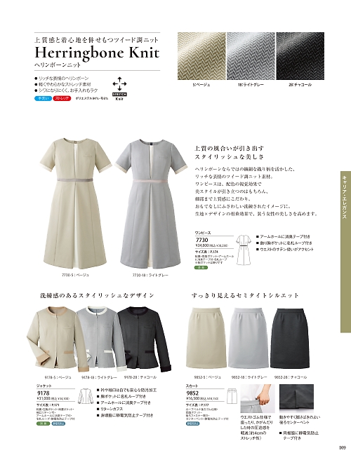 ハネクトーン Counter Biz(カウンタービズ),7730 ワンピースの写真は2026最新オンラインカタログ109ページに掲載されています。