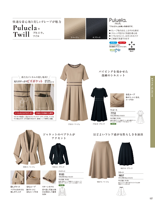 ハネクトーン Counter Biz(カウンタービズ),9857 スカートの写真は2026最新オンラインカタログ127ページに掲載されています。