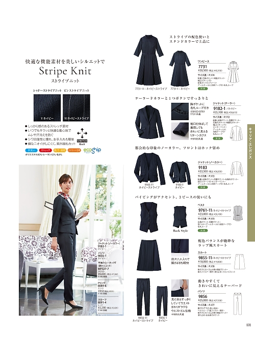 ハネクトーン Counter Biz(カウンタービズ),9183 ノーカラージャケットの写真は2026最新オンラインカタログ131ページに掲載されています。