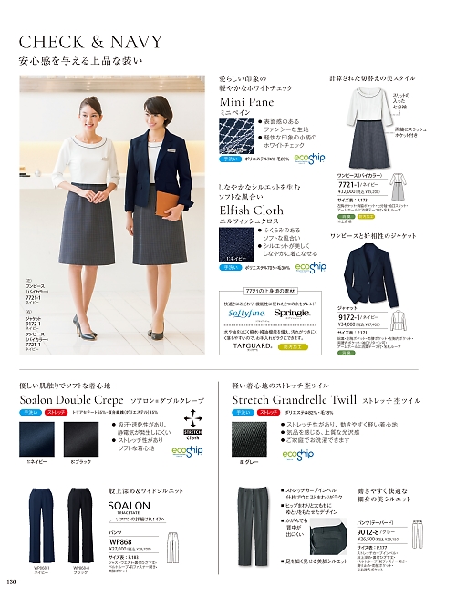 ハネクトーン Counter Biz(カウンタービズ),9012 テーパードパンツの写真は2026最新オンラインカタログ136ページに掲載されています。