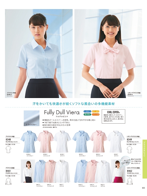 ハネクトーン Counter Biz(カウンタービズ),8462 長袖ブラウスの写真は2026最新オンラインカタログ155ページに掲載されています。