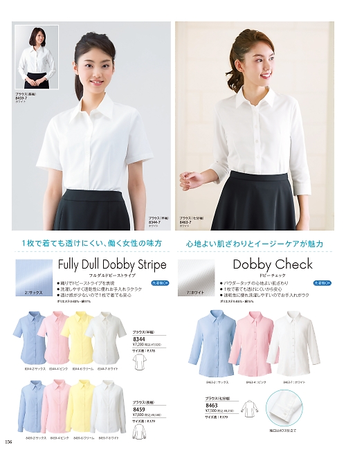 ハネクトーン Counter Biz(カウンタービズ),8344,半袖ブラウスの写真は2026最新のオンラインカタログの156ページに掲載されています。