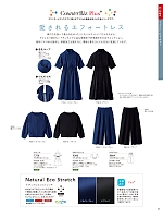 ユニフォーム hanh2026s011