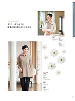 ユニフォーム hanh2026s031