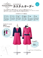 ユニフォーム hanh2026s080