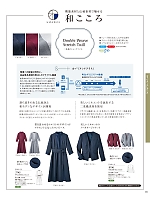 ユニフォーム hanh2026s101