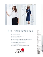 ユニフォーム hanh2026s187