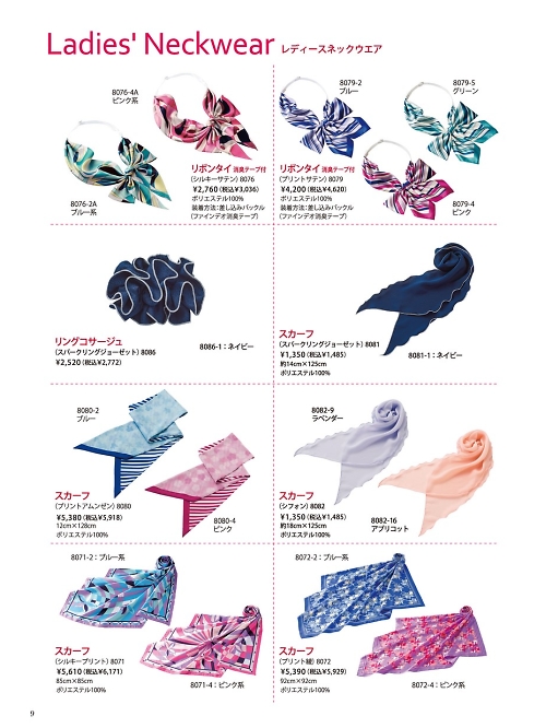 ハネクトーン Counter Biz(カウンタービズ),8072,スカーフの写真は2024最新のオンラインカタログの9ページに掲載されています。