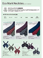 2024 大人気「Hanectone OFFICIAL NECKTIES（オフィシャルネクタイ）」のカタログ15ページ(hann2024n015)