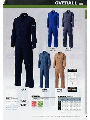 ソルディ ＳｕｎＤｉｓｋ [日の丸繊維],1619,ツナギ(マスタード)廃番の写真は2018最新のオンラインカタログの23ページに掲載されています。