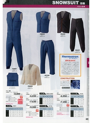 日の丸繊維 ＳｕｎＤｉｓｋ,6700,帯電防寒ズボン(ブルー)の写真は2018最新カタログ69ページに掲載されています。