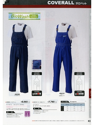 ソルディ ＳｕｎＤｉｓｋ [日の丸繊維],6410,サロペット(ブルー)(廃番)の写真は2018最新のオンラインカタログの83ページに掲載されています。