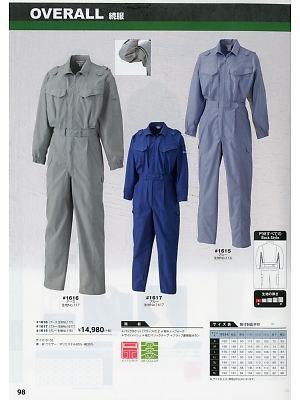 ソルディ ＳｕｎＤｉｓｋ [日の丸繊維],1616 サマーツナギ(アースグリーン)の写真は2018最新オンラインカタログ98ページに掲載されています。