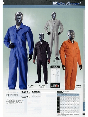 ソルディ ＳｕｎＤｉｓｋ [日の丸繊維],2-025 SK30-16ツナギ(廃番)の写真は2018最新オンラインカタログ109ページに掲載されています。