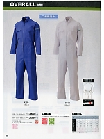 ユニフォーム hins2018n036