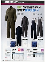 ユニフォーム hins2018n070