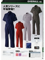 ユニフォーム hins2018n079