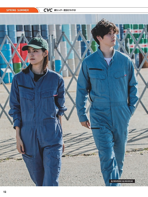 ソルディ ＳｕｎＤｉｓｋ [日の丸繊維],SD5500 ツナギ耐酸(グレー)の写真は2025最新オンラインカタログ12ページに掲載されています。