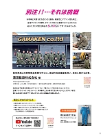 ユニフォーム hins2025n001