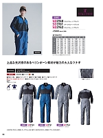 ユニフォーム26 SD3760 YUKI TORIIツナギ