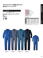 ユニフォーム5 SD1612 ツナギ(ブルーグレー)