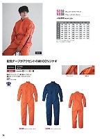 ユニフォーム hins2025n078