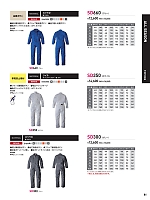 SD350 ツナギ(ホワイト)のカタログページ(hins2025n081)