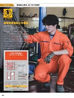 ユニフォーム hins2025n102