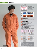 ユニフォーム hins2025n122