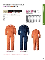 ユニフォーム hins2025n123