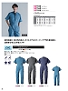 ユニフォーム SD1530 