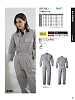 ユニフォーム9 SD1313 ツナギ(グレー)ヒップオープン