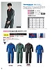 ユニフォーム SD2-045 